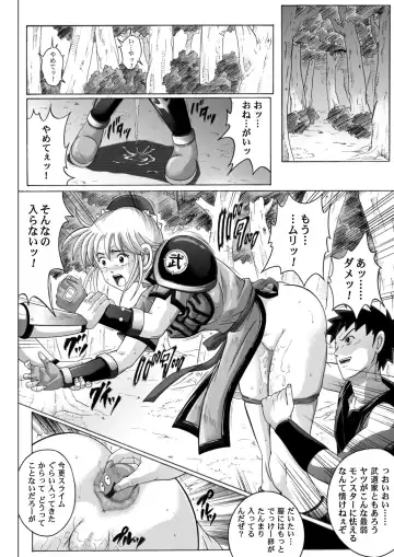 [Izumi - Reizei] Sinclair - Download Tokubetsuban Fhentai - Page 103