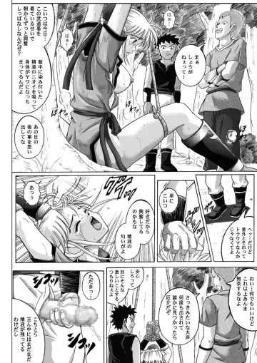 [Izumi - Reizei] Sinclair - Download Tokubetsuban Fhentai - Page 111