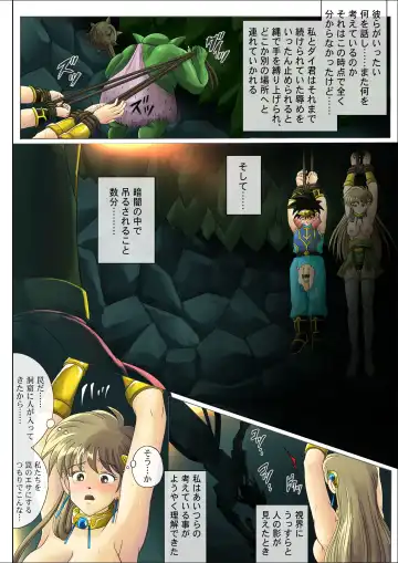 [Izumi - Reizei] Sinclair - Download Tokubetsuban Fhentai - Page 143