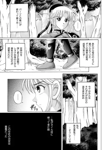 [Izumi - Reizei] Sinclair - Download Tokubetsuban Fhentai - Page 154