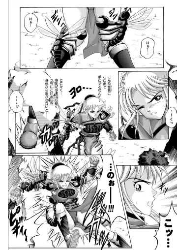 [Izumi - Reizei] Sinclair - Download Tokubetsuban Fhentai - Page 161