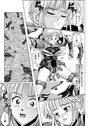 [Izumi - Reizei] Sinclair - Download Tokubetsuban Fhentai - Page 174