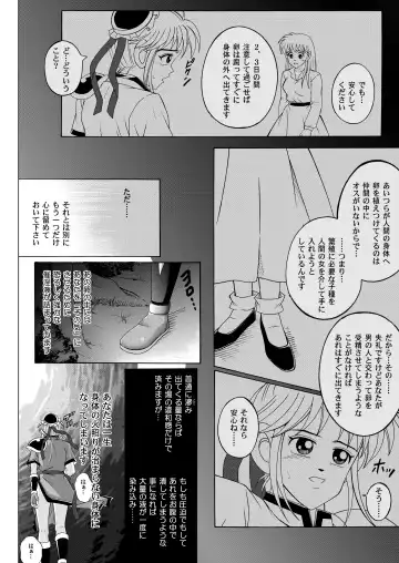 [Izumi - Reizei] Sinclair - Download Tokubetsuban Fhentai - Page 179