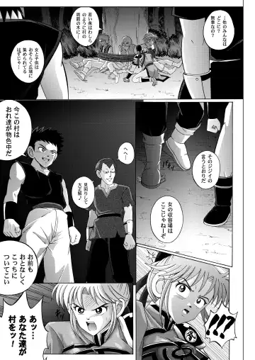[Izumi - Reizei] Sinclair - Download Tokubetsuban Fhentai - Page 182