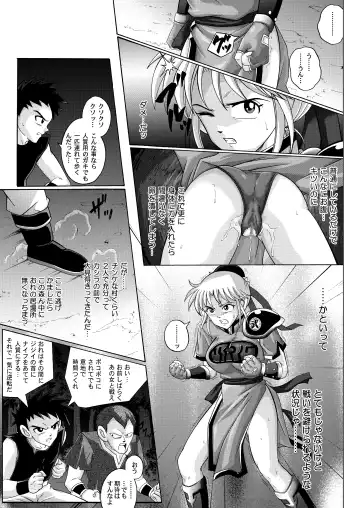 [Izumi - Reizei] Sinclair - Download Tokubetsuban Fhentai - Page 184