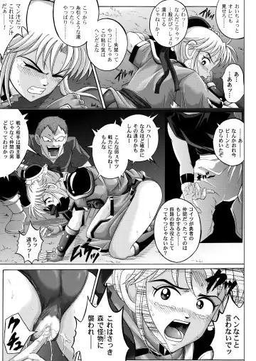 [Izumi - Reizei] Sinclair - Download Tokubetsuban Fhentai - Page 190