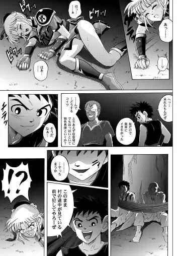 [Izumi - Reizei] Sinclair - Download Tokubetsuban Fhentai - Page 194
