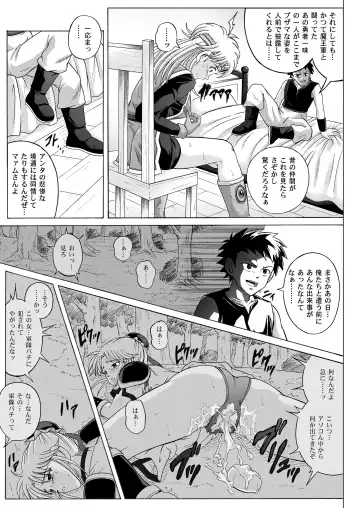[Izumi - Reizei] Sinclair - Download Tokubetsuban Fhentai - Page 218