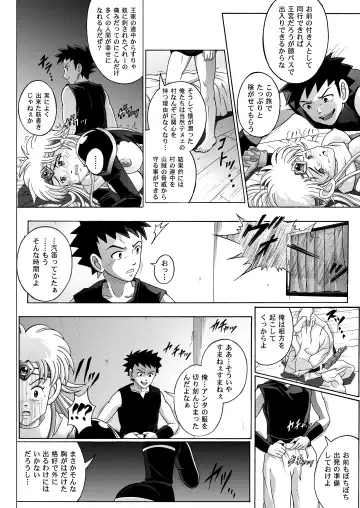 [Izumi - Reizei] Sinclair - Download Tokubetsuban Fhentai - Page 227