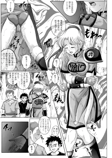 [Izumi - Reizei] Sinclair - Download Tokubetsuban Fhentai - Page 230