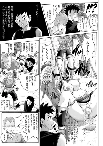 [Izumi - Reizei] Sinclair - Download Tokubetsuban Fhentai - Page 248