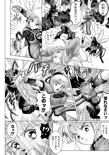 [Izumi - Reizei] Sinclair - Download Tokubetsuban Fhentai - Page 25