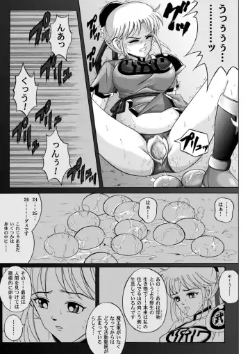 [Izumi - Reizei] Sinclair - Download Tokubetsuban Fhentai - Page 46