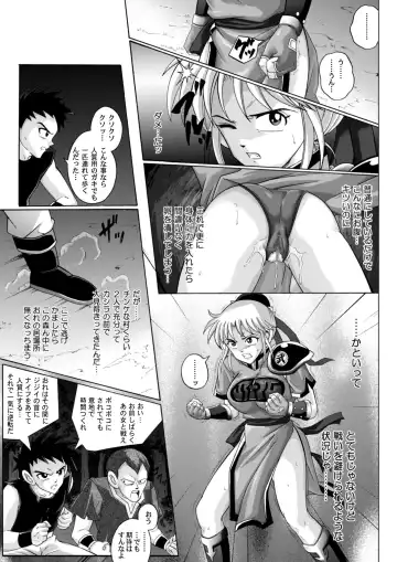 [Izumi - Reizei] Sinclair - Download Tokubetsuban Fhentai - Page 52