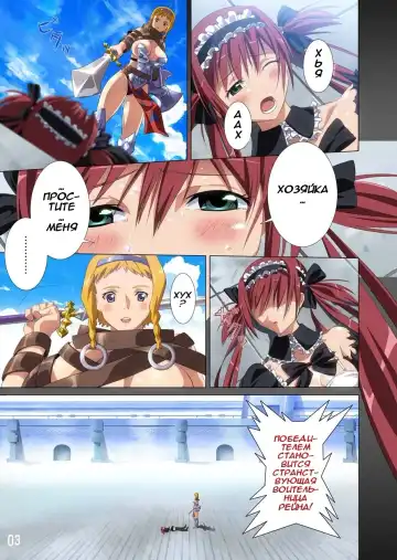 [K3 - Sumeragi Kou] Loser's Knight COMIC Edition Zenpen Fhentai - Page 4