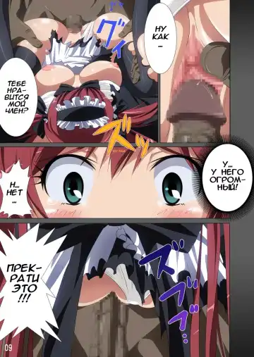 [K3 - Sumeragi Kou] Loser's Knight COMIC Edition Zenpen Fhentai - Page 10