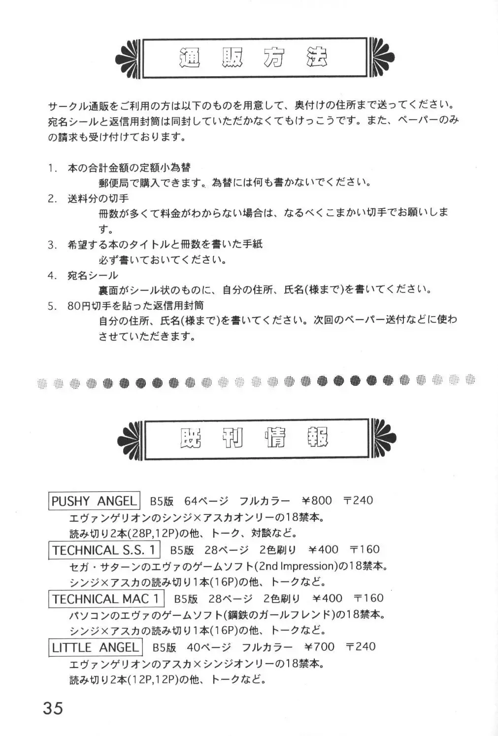 [Imai Youki] LITTLE ANGEL Fhentai - Page 34