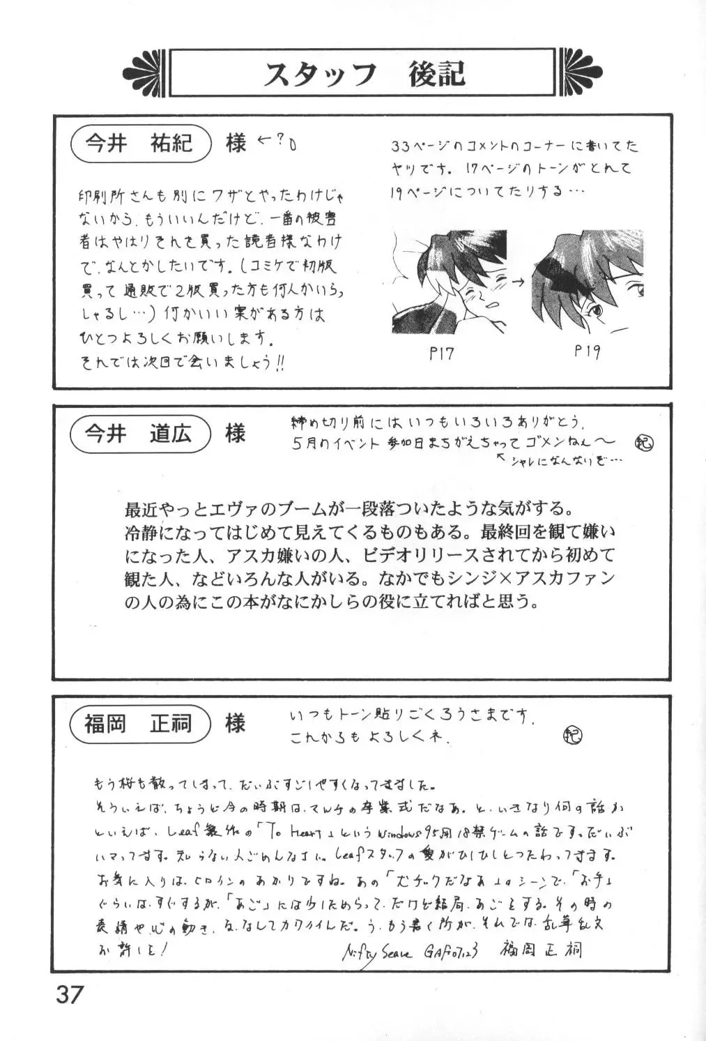 [Imai Youki] LITTLE ANGEL Fhentai - Page 36