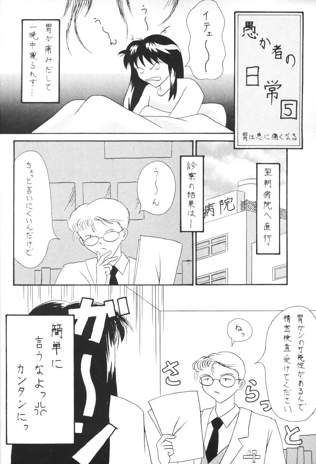 [Imai Youki] LITTLE ANGEL Fhentai - Page 5