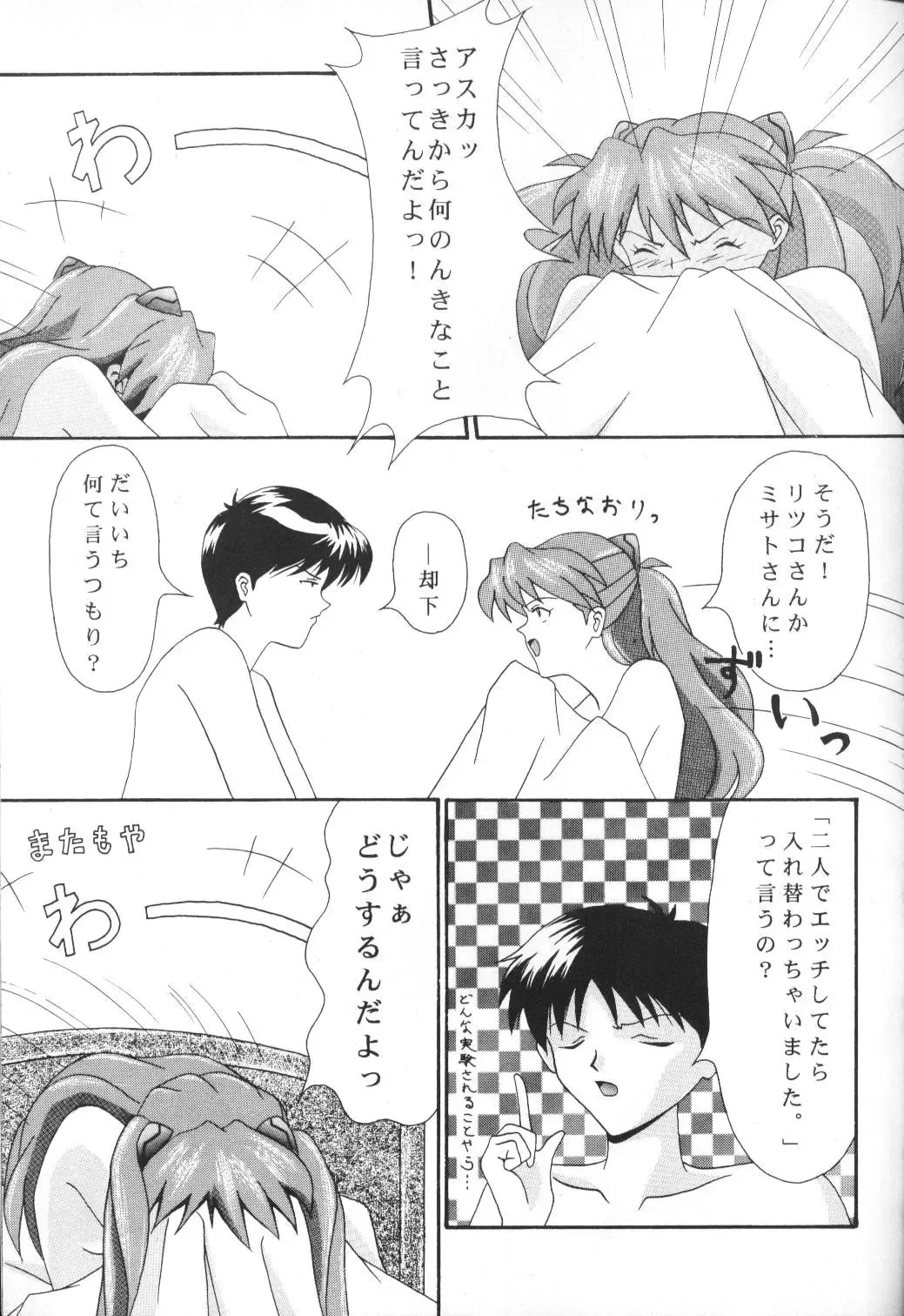 [Imai Youki] LITTLE ANGEL Fhentai - Page 8