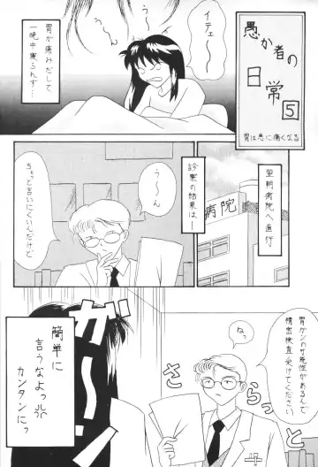 [Imai Youki] LITTLE ANGEL Fhentai - Page 5