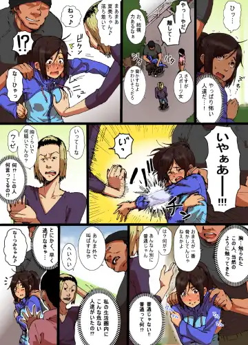 [Yanagida Fumita] Shunkan Yokujou ToroToro Spray Fhentai - Page 5