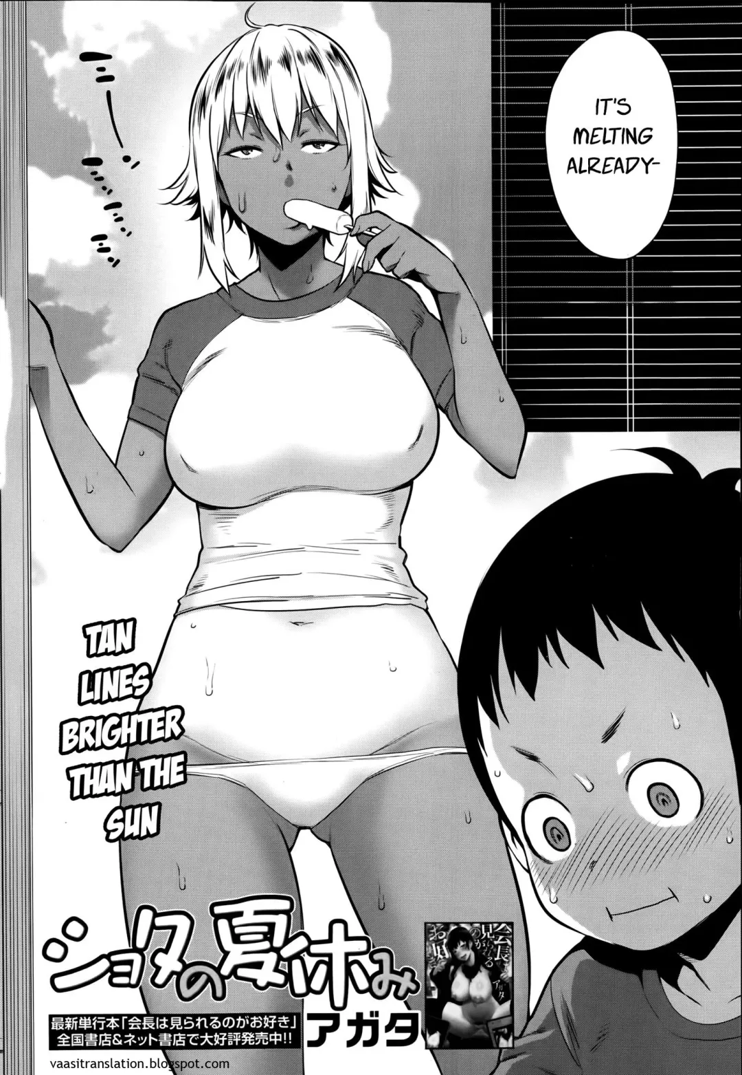 [Agata] Shota no Natsuyasumi | Shota's Summer Vacation Fhentai - Page 2