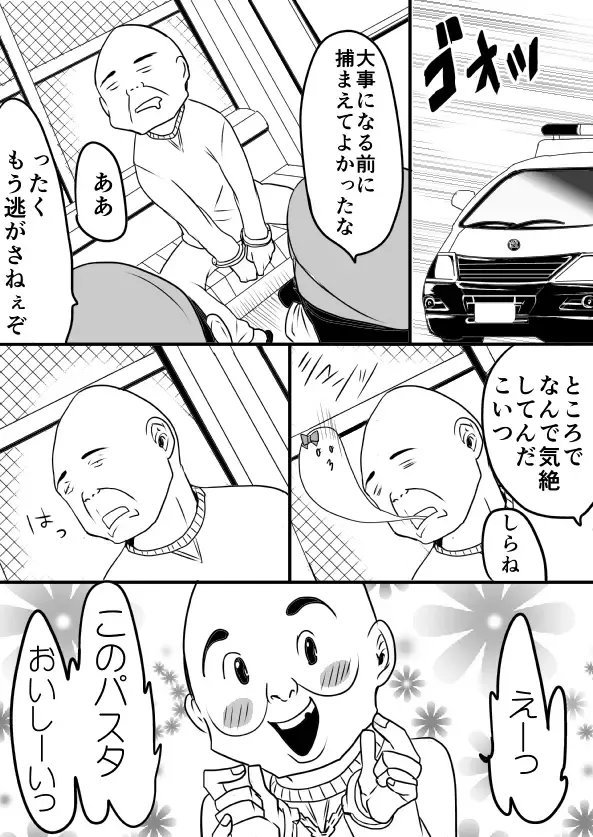 EXCHANGE!!!【オリジナル漫画】 Fhentai - Page 25