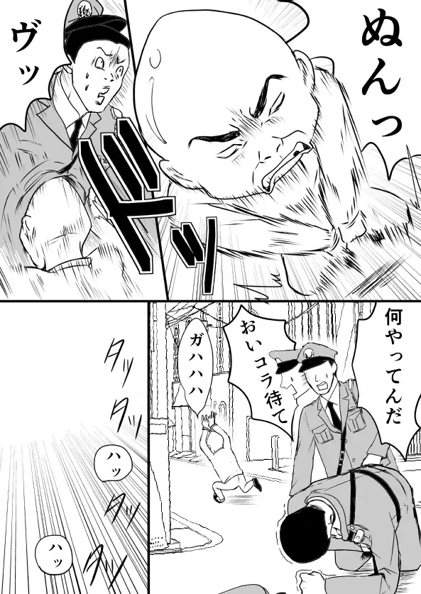 EXCHANGE!!!【オリジナル漫画】 Fhentai - Page 4