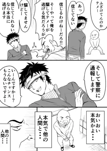 EXCHANGE!!!【オリジナル漫画】 Fhentai - Page 10