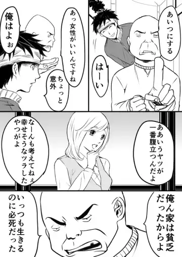 EXCHANGE!!!【オリジナル漫画】 Fhentai - Page 14