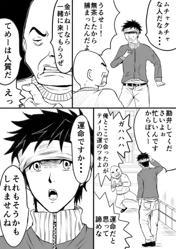 EXCHANGE!!!【オリジナル漫画】 Fhentai - Page 8