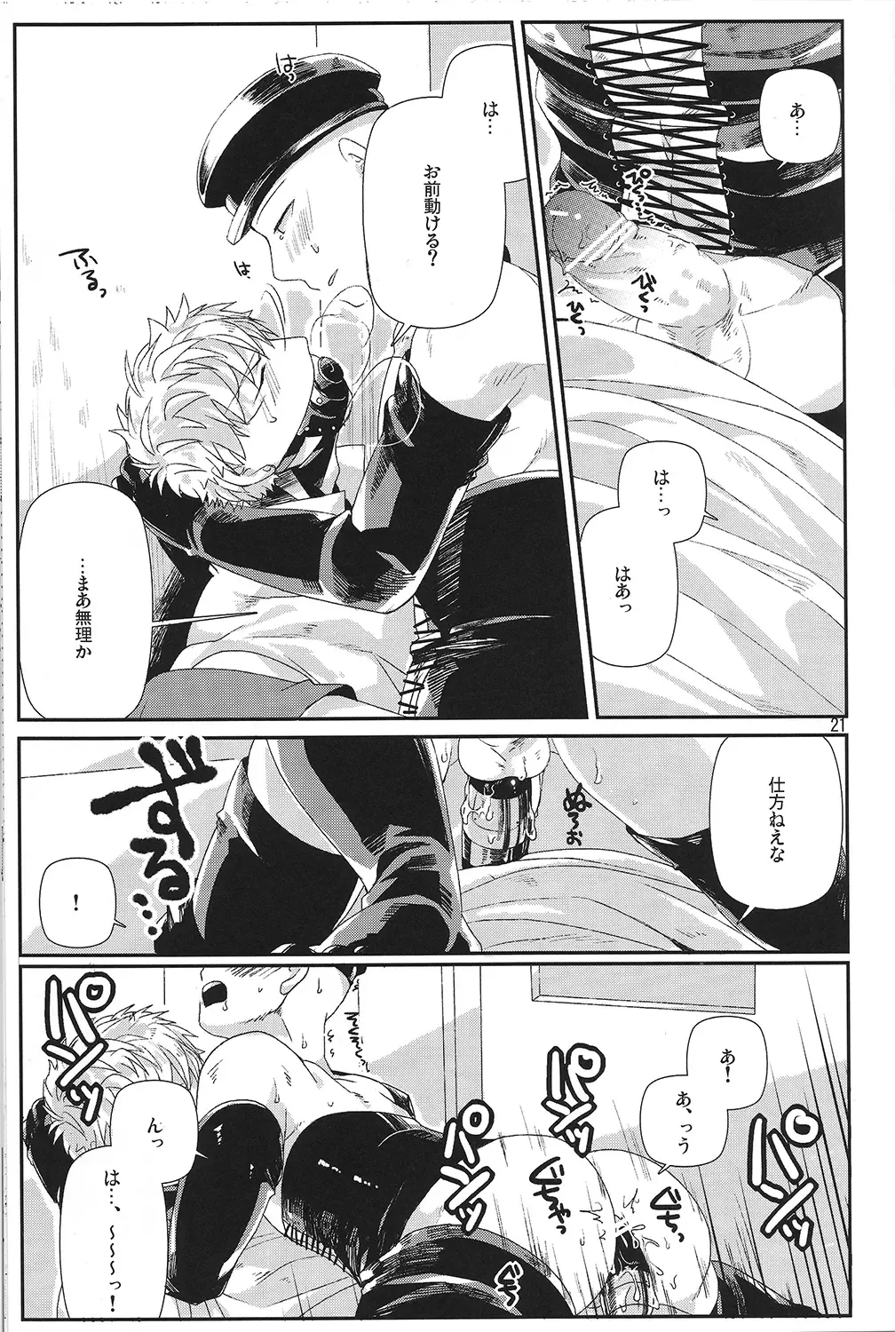 [Asamizu] GS AV Fhentai - Page 19