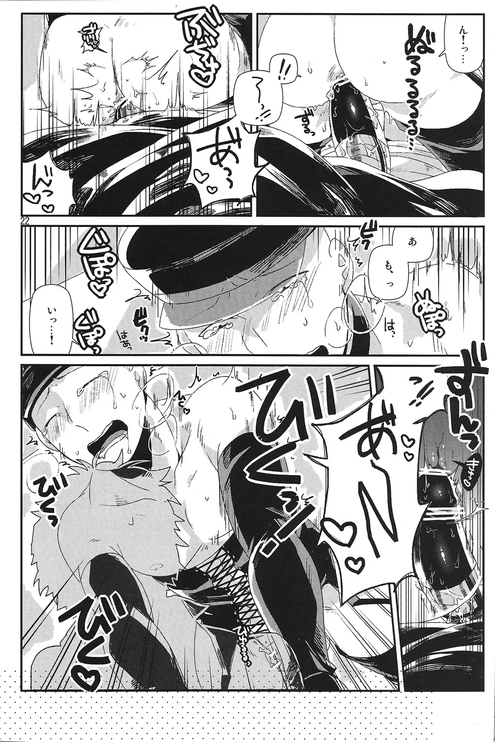 [Asamizu] GS AV Fhentai - Page 20