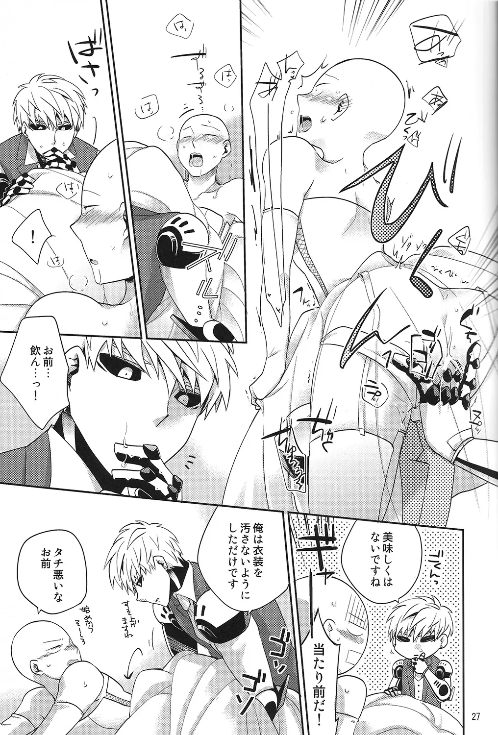 [Asamizu] GS AV Fhentai - Page 25