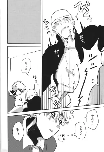 [Asamizu] GS AV Fhentai - Page 10