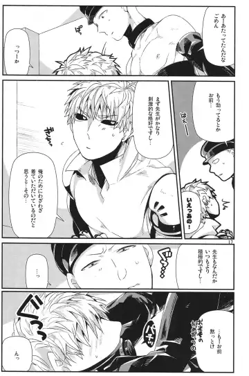 [Asamizu] GS AV Fhentai - Page 15