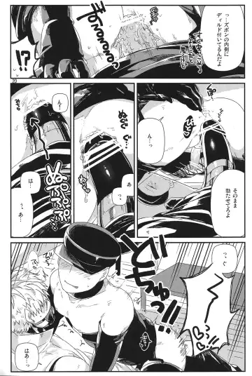 [Asamizu] GS AV Fhentai - Page 18