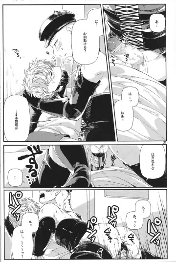 [Asamizu] GS AV Fhentai - Page 19