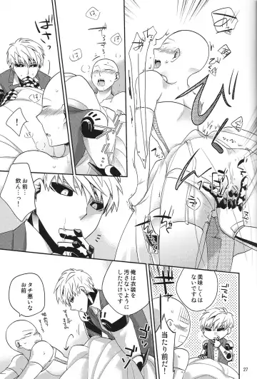 [Asamizu] GS AV Fhentai - Page 25