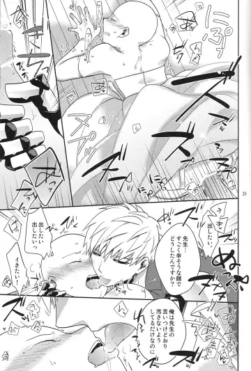 [Asamizu] GS AV Fhentai - Page 27