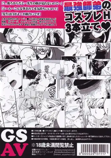 [Asamizu] GS AV Fhentai - Page 33