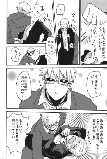 [Asamizu] GS AV Fhentai - Page 6