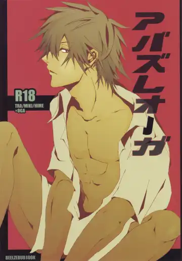 Read [Sakuma] Abazure Oga | Slut Oga - Fhentai