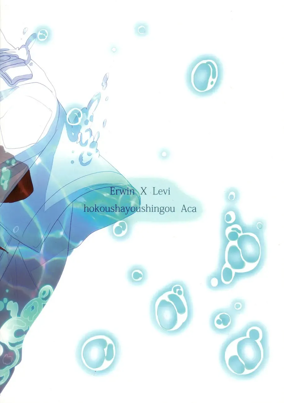 [Aca] Yasashisa Fhentai - Page 33