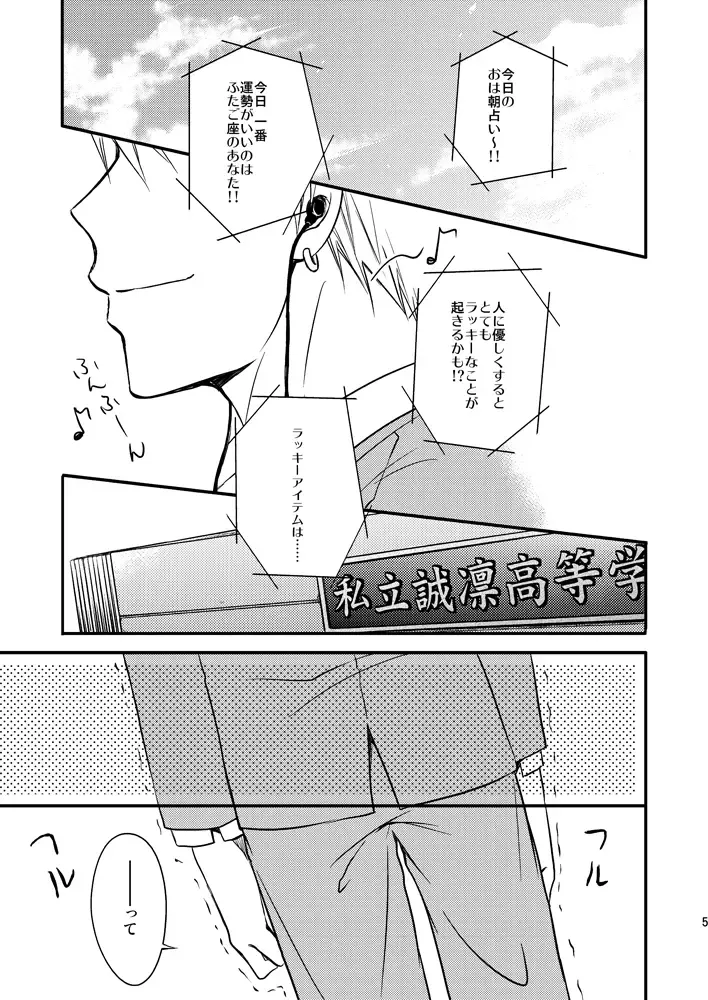 [Kawamoto] HELP! Fhentai - Page 4