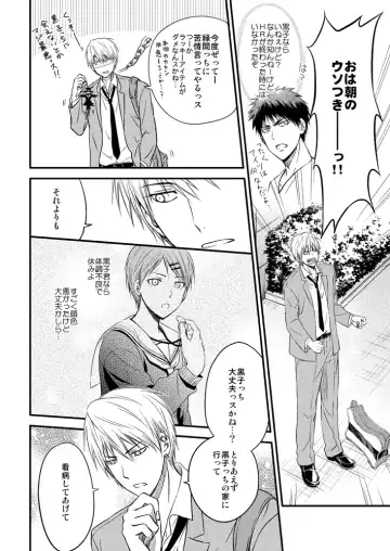 [Kawamoto] HELP! Fhentai - Page 5