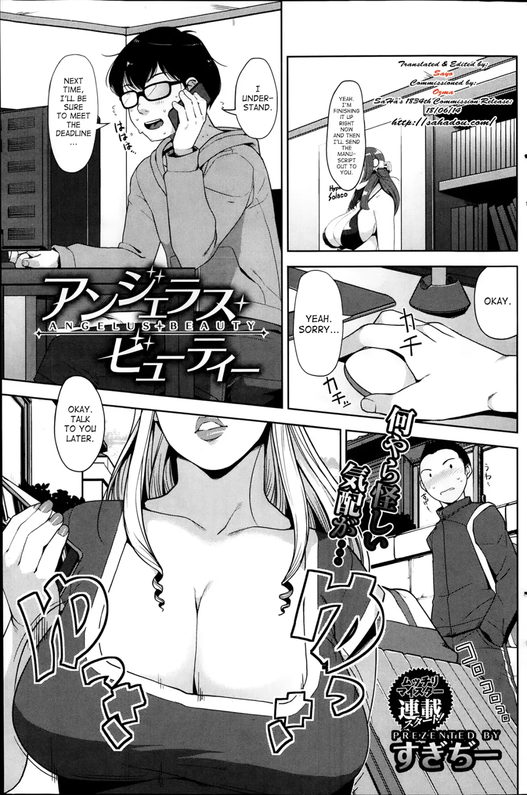 [Sugi G] Angelus Beauty Ch. 1 Fhentai - Page 1
