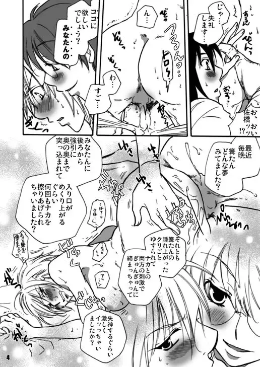 [Ri-ru-] Motto! Homura Tan Kiwotsukete! ! Fhentai - Page 5