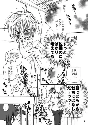 [Ri-ru-] Motto! Homura Tan Kiwotsukete! ! Fhentai - Page 2